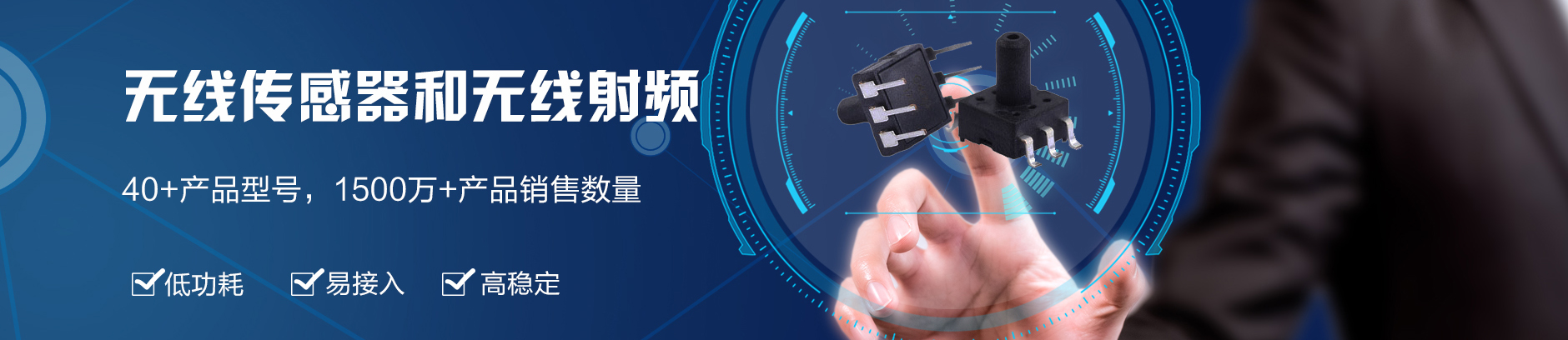 無線傳(chuan) 感器