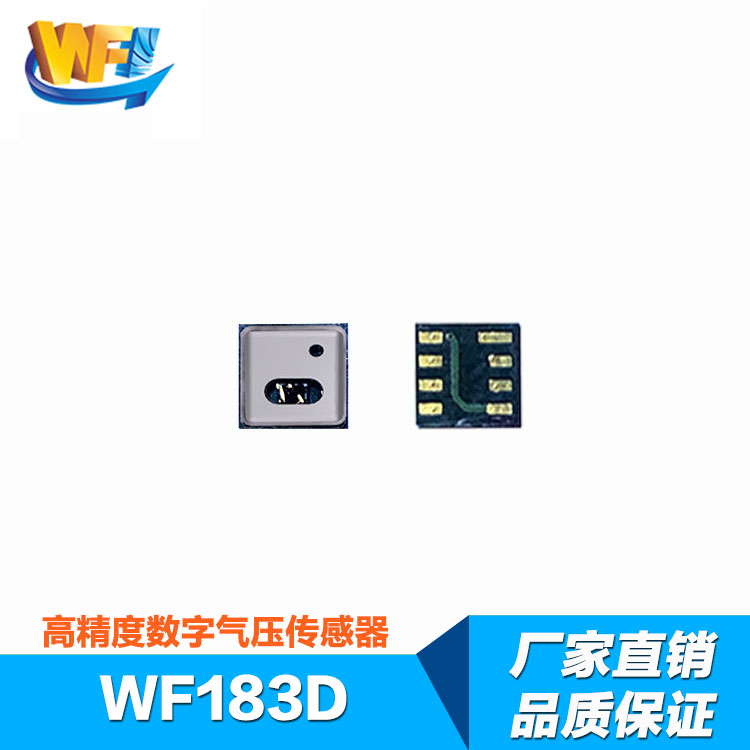 偉(wei) 烽恒MEMS傳(chuan) 感器市場發展