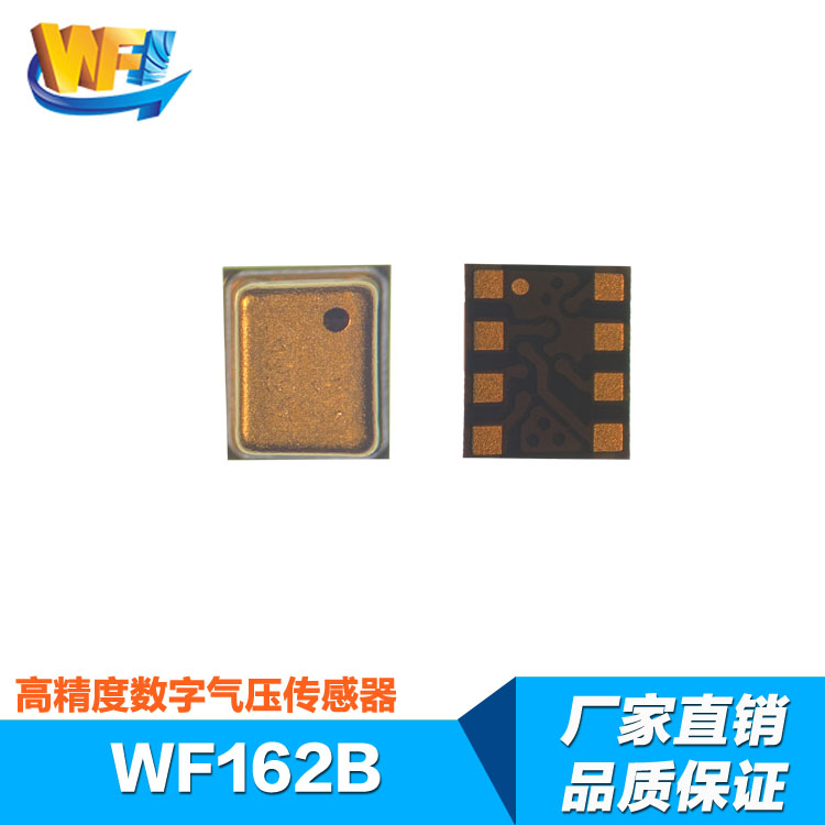 數字壓力傳(chuan) 感器的原理