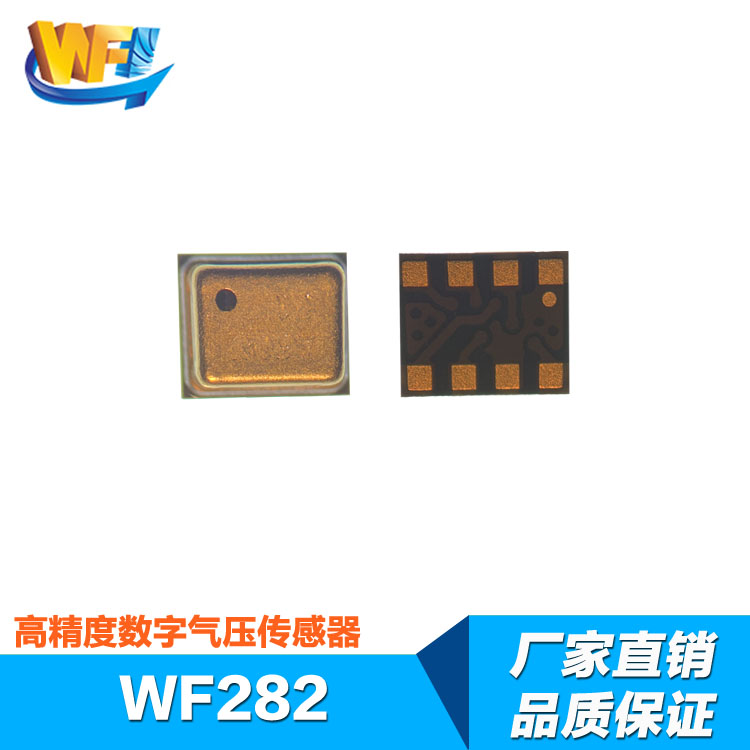 智能手表壓力傳(chuan) 感器