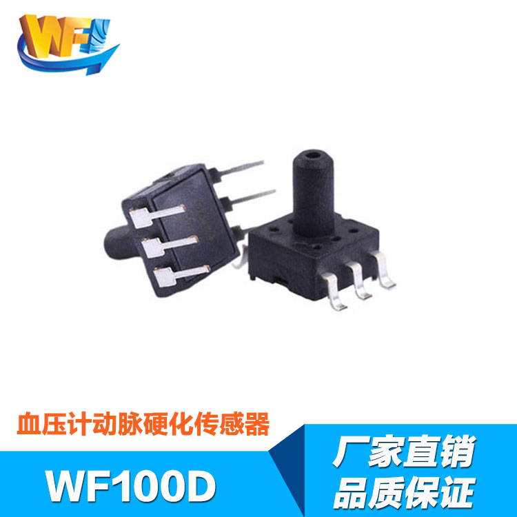 動脈硬化醫療儀(yi) 器中用傳(chuan) 感器測量脈搏速度