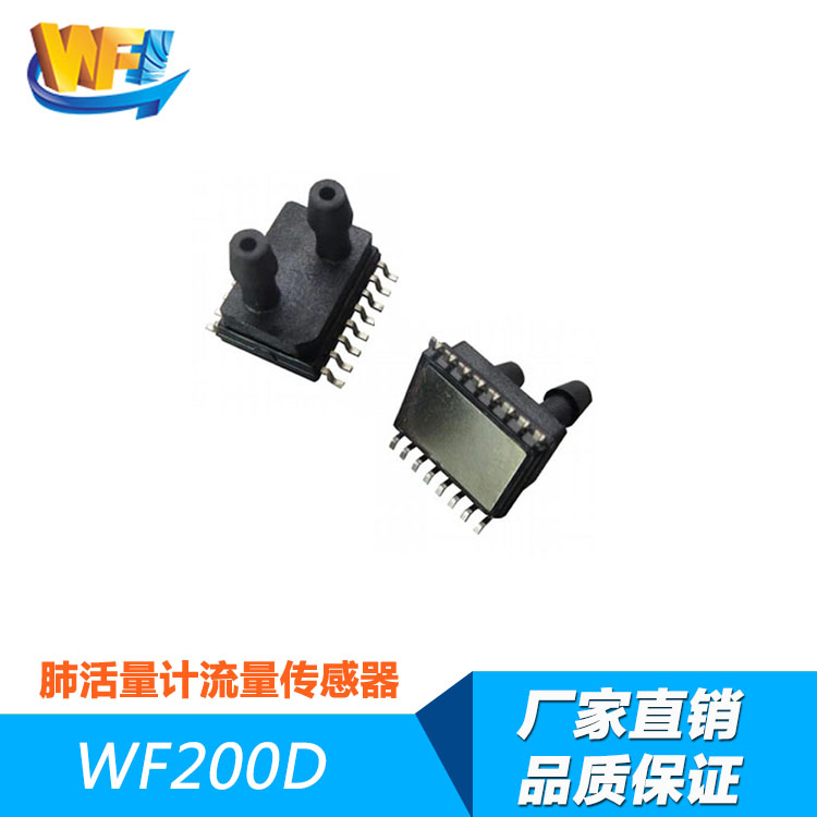 肺活量流量傳(chuan) 感器廣泛用於(yu) 醫學領域中