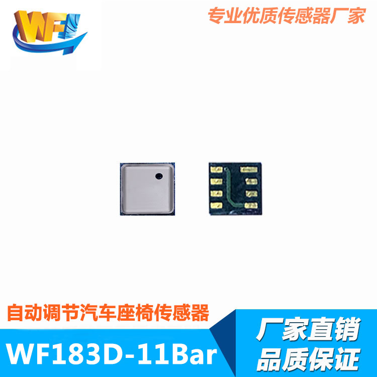 傳(chuan) 感器及單片機融合實現了自動調節汽車座椅的位置