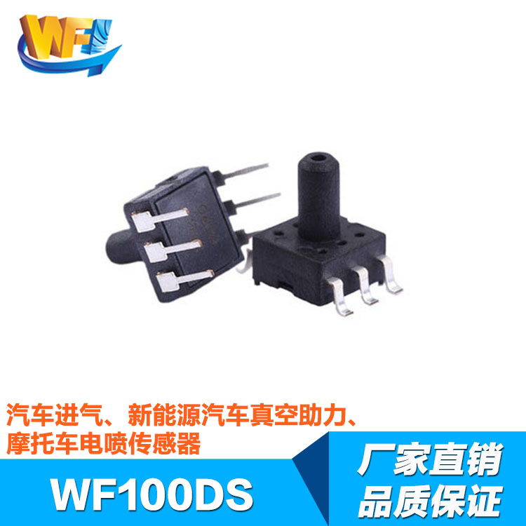 汽車進氣壓力傳(chuan) 感器的用途