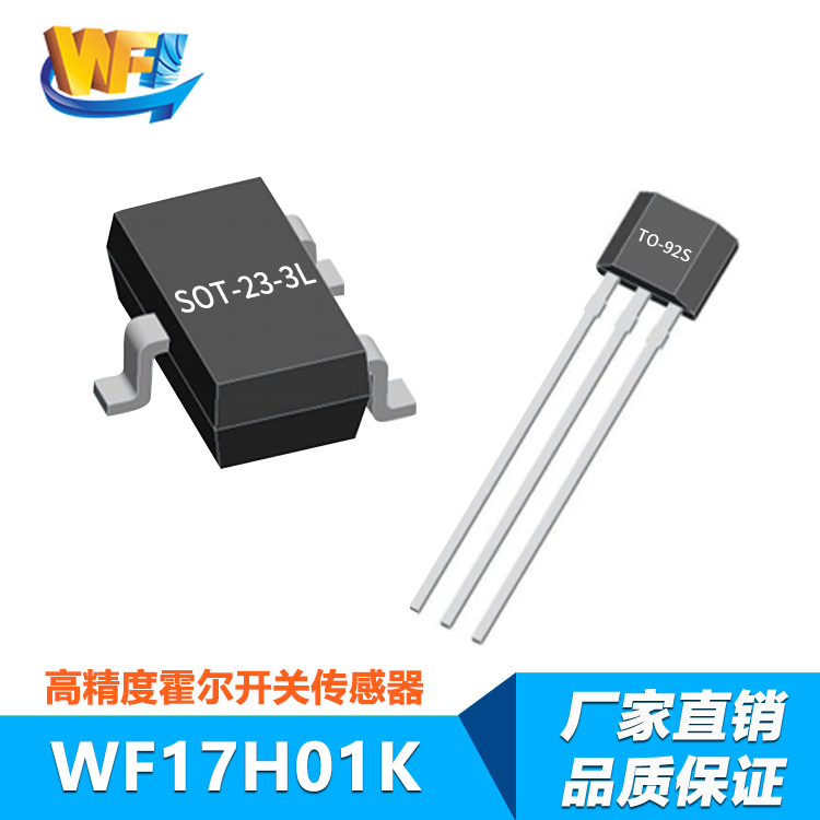 霍爾傳(chuan) 感器在汽車領域中的應用及優(you) 勢