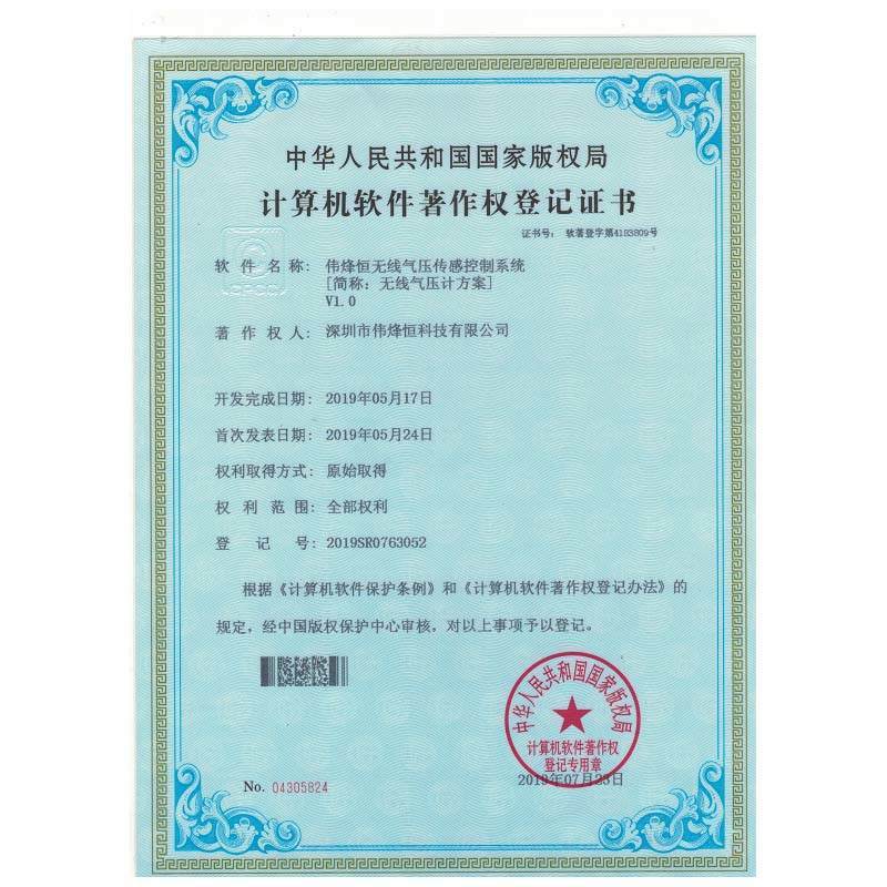 無線开云体育下载安装控製係統