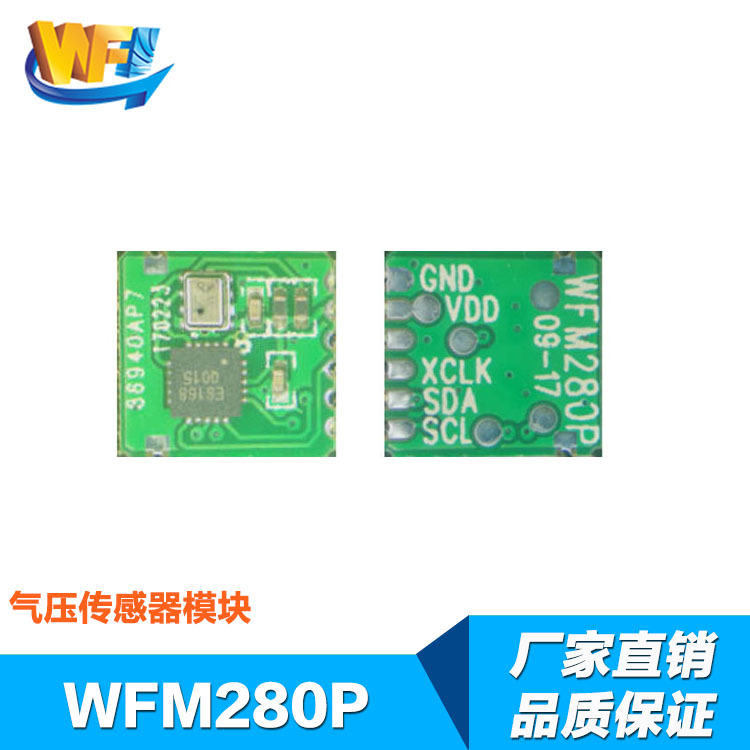 WFM280P 开云体育下载安装模塊