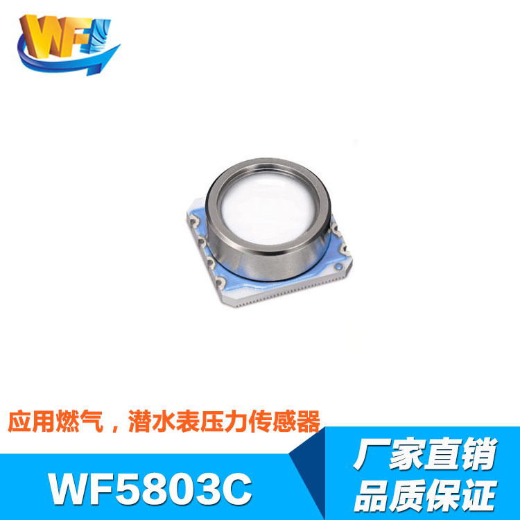 WF5803C 防水开云体育下载安装