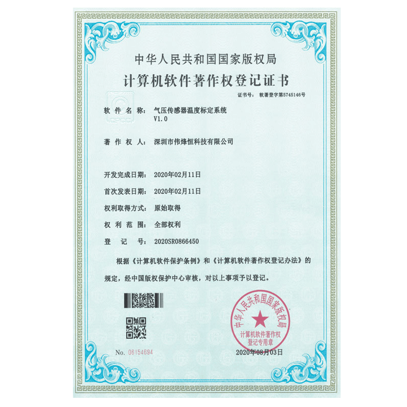 开云体育下载安装溫度標定係統