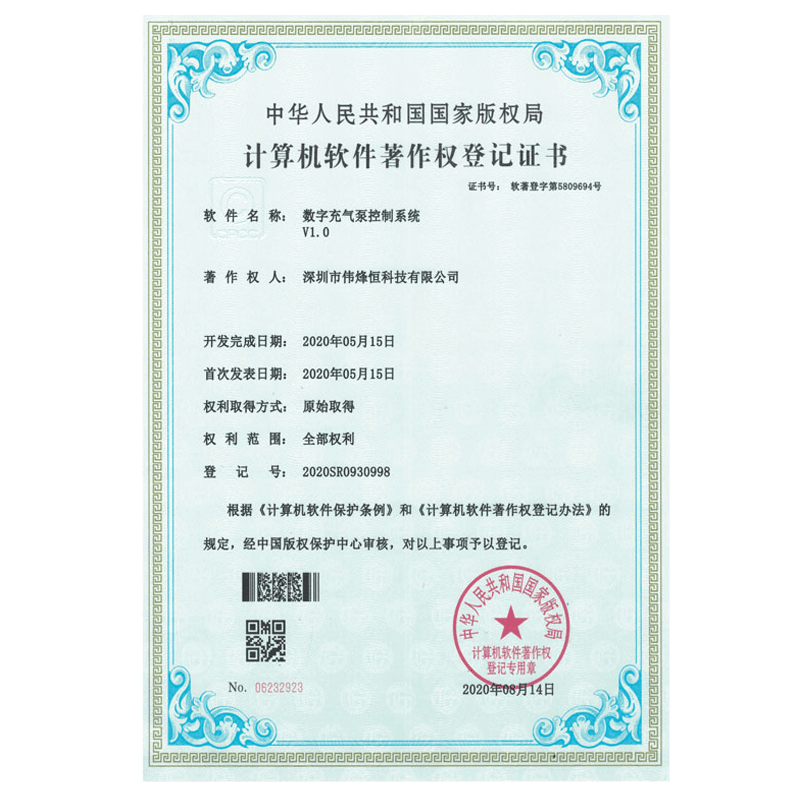 數字充氣泵控製係統