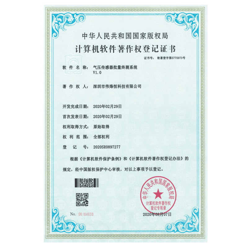 开云体育下载安装批量終測係統