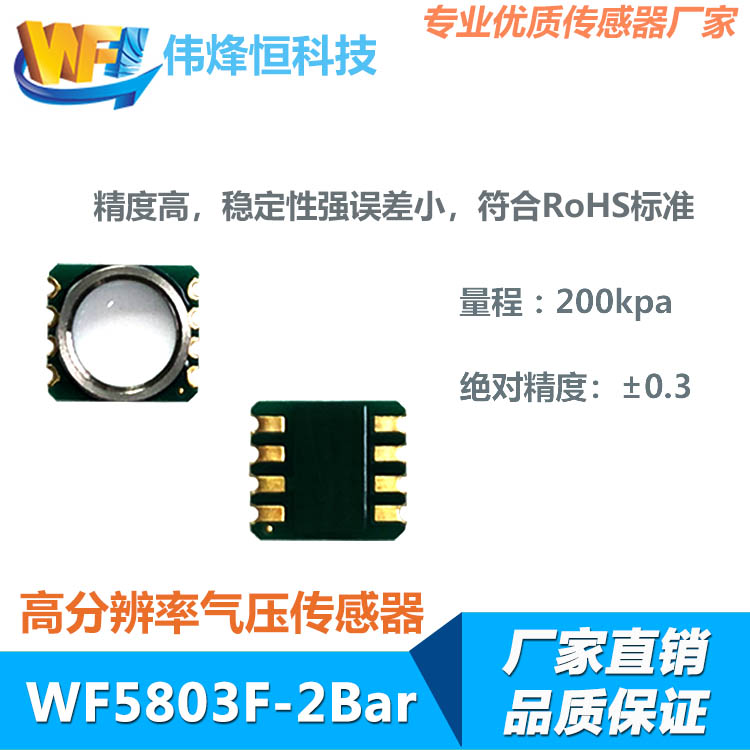 WF5803F－2Bar防水开云体育下载安装