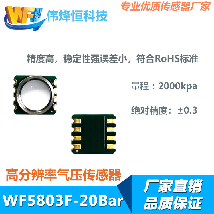 WF5803F－20Bar防水开云体育下载安装