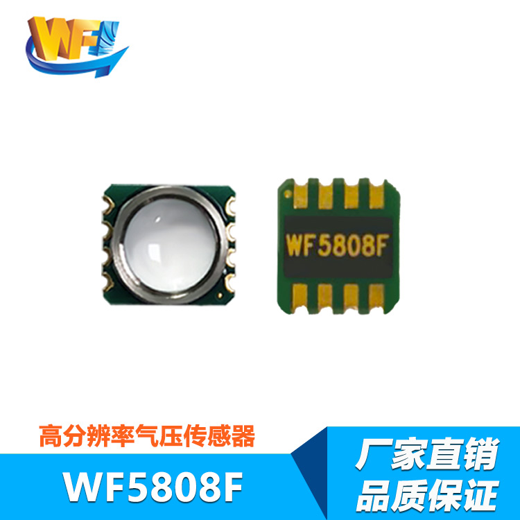 WF5808F數字型高精度开云体育下载安装