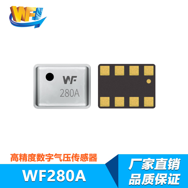 WF280A 數字开云体育下载安装