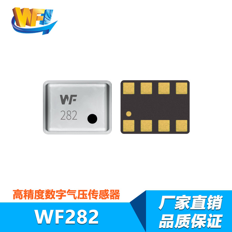 WF282 數字开云体育下载安装
