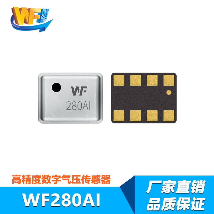 WF280AI高精度數字开云体育下载安装